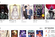 蛋圈漫画最新官网免费阅读入口 蛋圈漫画网页版最新官方正版地址