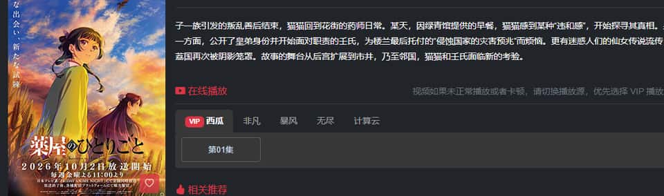 漫次元网页版官网入口链接 漫次元最新动漫官网地址