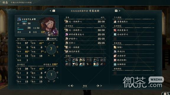 火焰纹章万缕千丝迪托利希线第一部角色攻略 火焰纹章万缕千丝迪托利希线第一部角色怎么选
