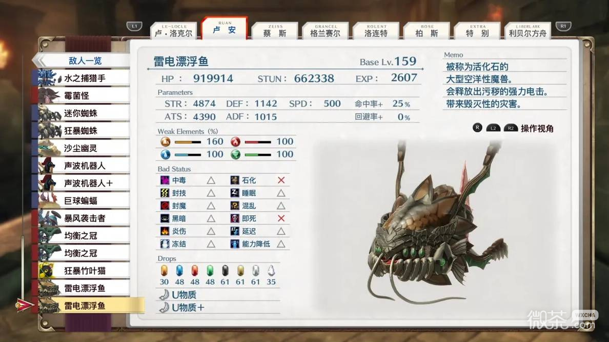 空之轨迹2nd全收集攻略 空之轨迹2nd全收集要素有哪些