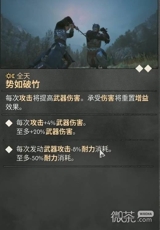 黎明行者之血技能点获取与加点攻略 黎明行者之血技能怎么加