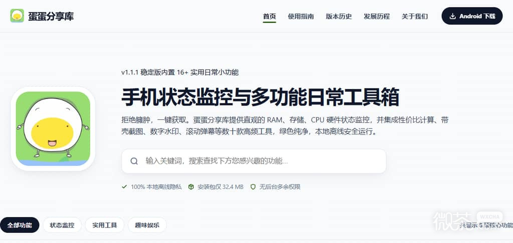 蛋蛋分享库最新版本官网入口 蛋蛋分享库官方网站怎么进