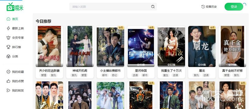 糯米短剧网最新官网进入地址 糯米网短剧tv登录入口