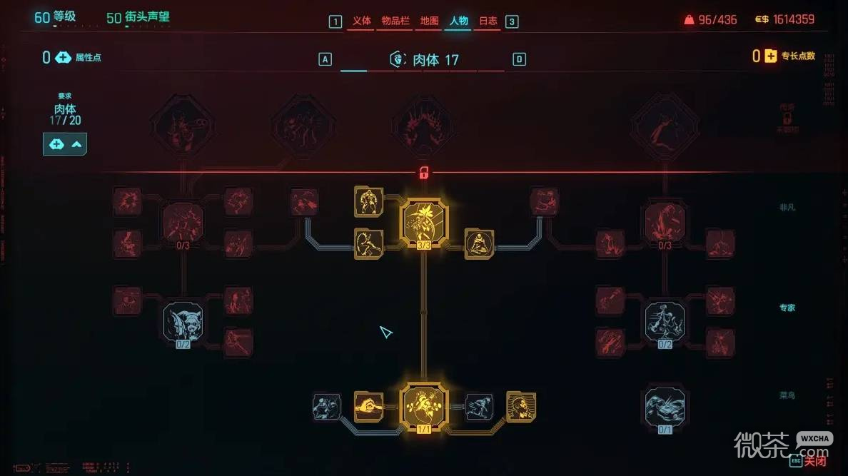 赛博朋克2077黑客刀剑流配装攻略 赛博朋克2077黑客刀剑流怎么配装