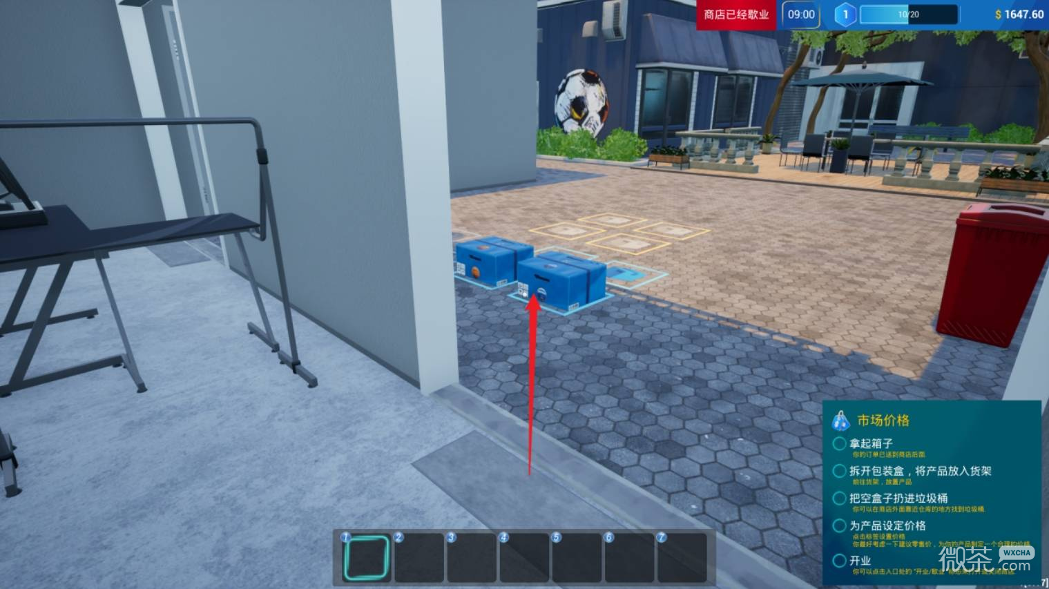 体育用品商店新手教程攻略 体育用品商店基础操作及玩法详解