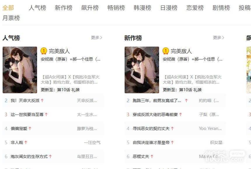 亲亲漫画日韩漫网页版入口最新 亲亲漫画网网站地址