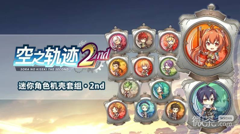 空之轨迹the 2nd购买攻略 空之轨迹the 2nd各版本区别【GG扑克战队】