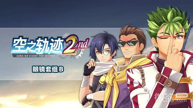 空之轨迹the 2nd购买攻略 空之轨迹the 2nd各版本区别【GG扑克战队】
