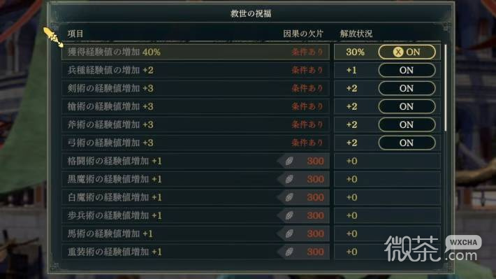 火焰纹章万缕千丝继承要素攻略 火焰纹章万缕千丝哪些内容能继承