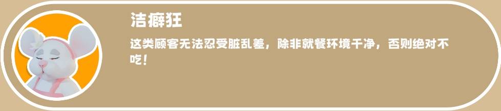 泡泡镇餐厅物语全顾客应对攻略 泡泡镇餐厅物语全顾客应对怎么做
