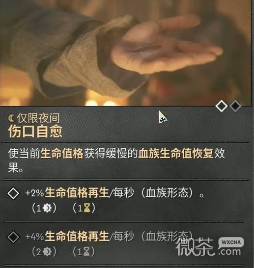 黎明行者之血技能点获取与加点攻略 黎明行者之血技能怎么加