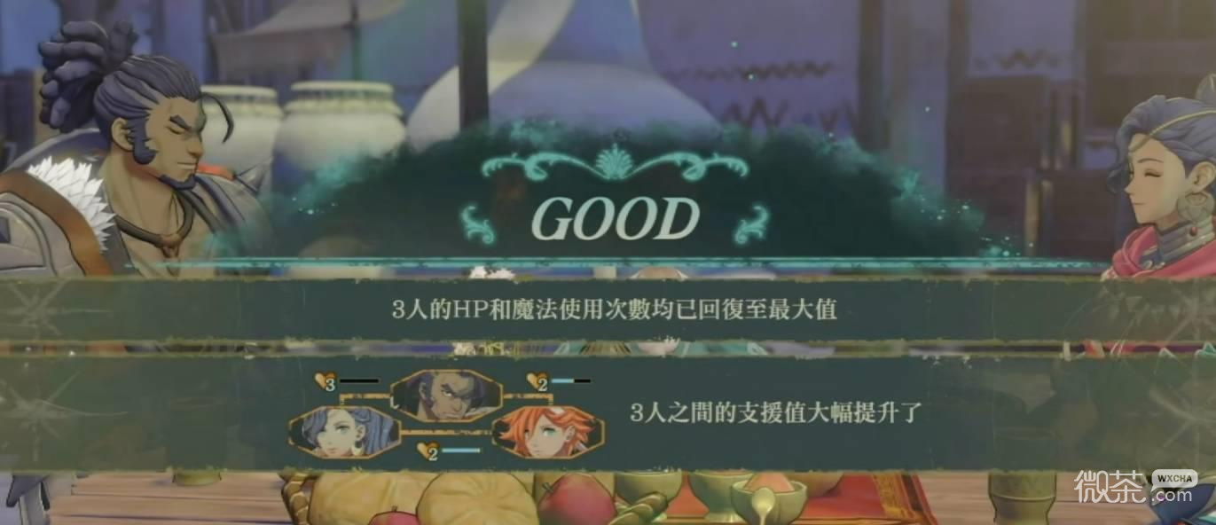 火焰纹章万缕千丝无限刷支援度攻略 火焰纹章万缕千丝支援度怎么刷