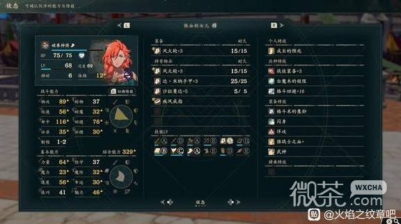 火焰纹章万缕千丝角色培养方向攻略 火焰纹章万缕千丝角色培养方向怎么选