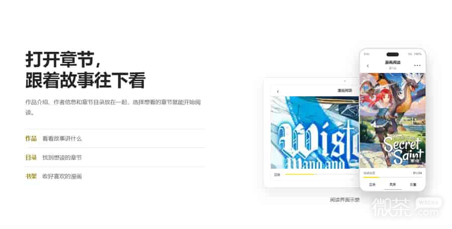 包子漫画免费下拉式阅读官网入口 包子漫画连载漫画网页版地址