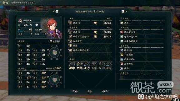 火焰纹章万缕千丝角色培养方向攻略 火焰纹章万缕千丝角色培养方向怎么选