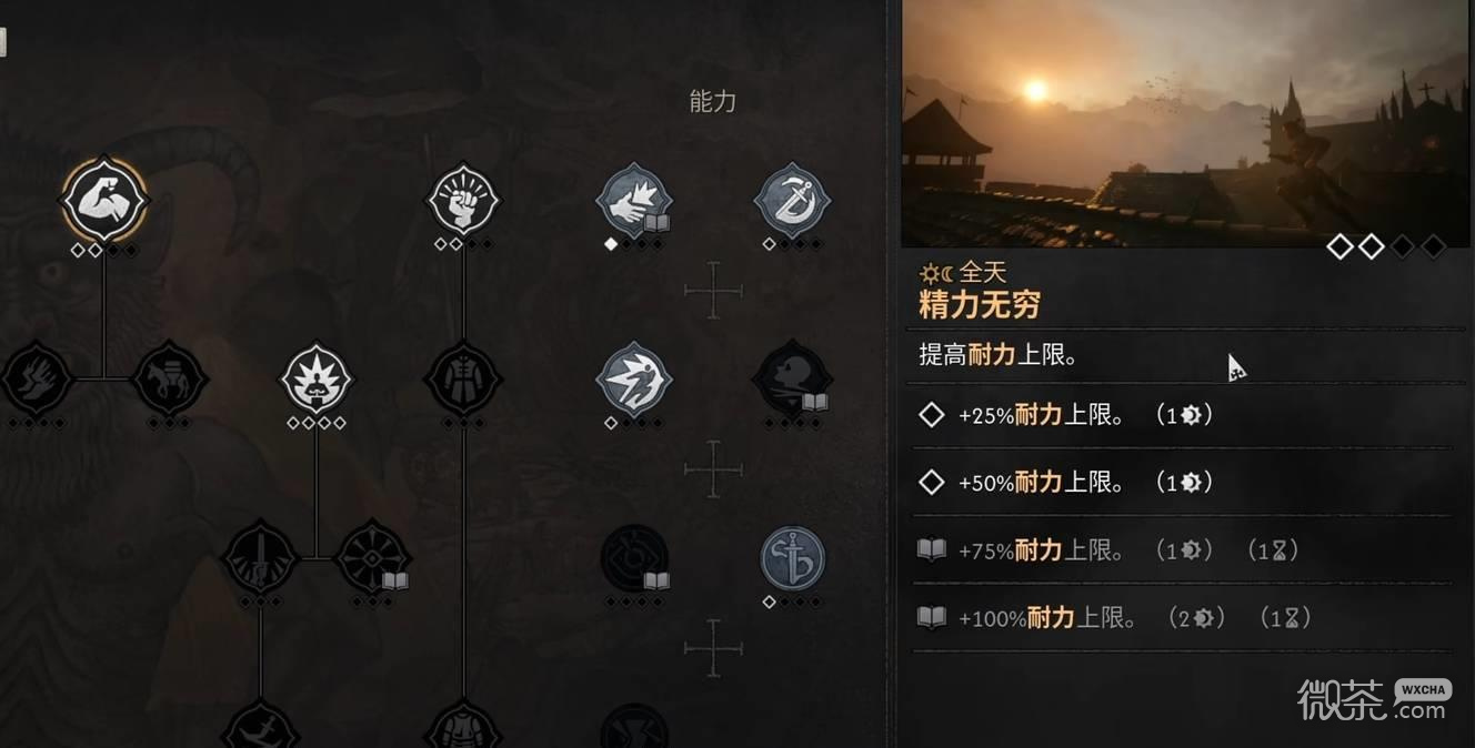 黎明行者之血前期加点攻略 黎明行者之血前期技能怎么加