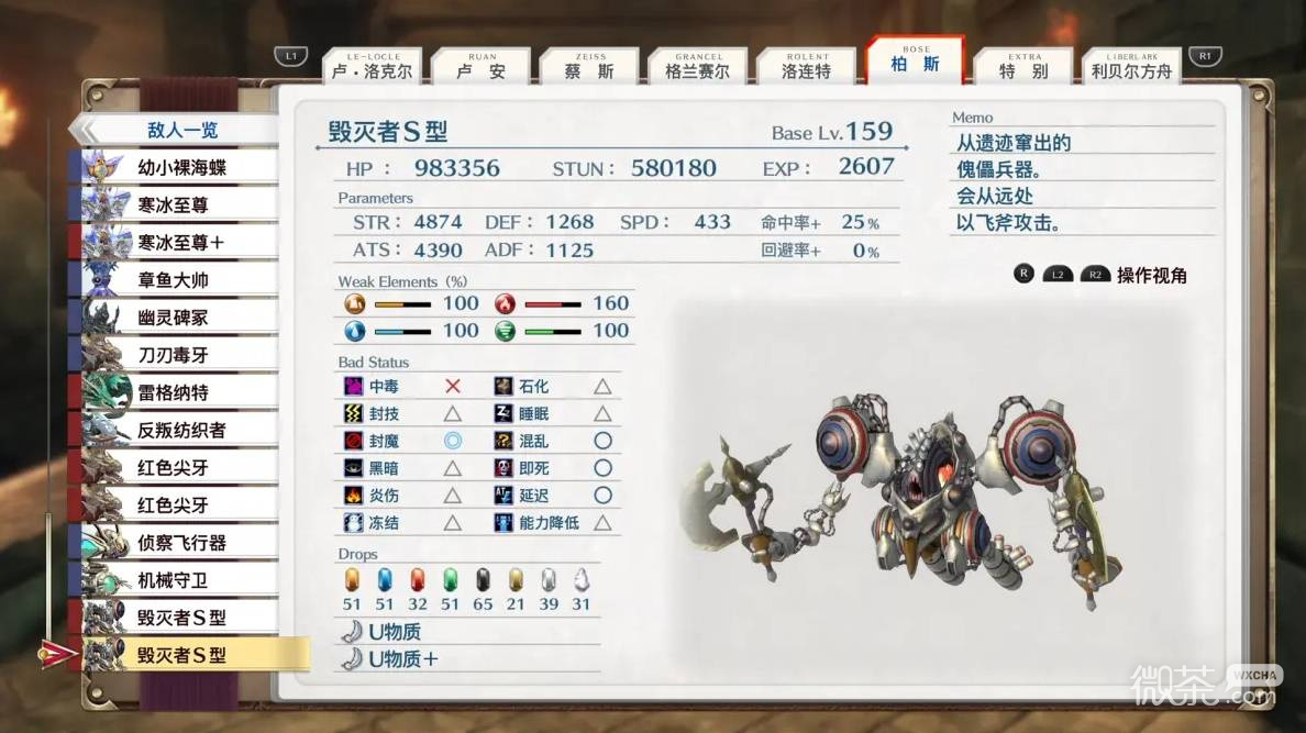 空之轨迹2nd全收集攻略 空之轨迹2nd全收集要素有哪些