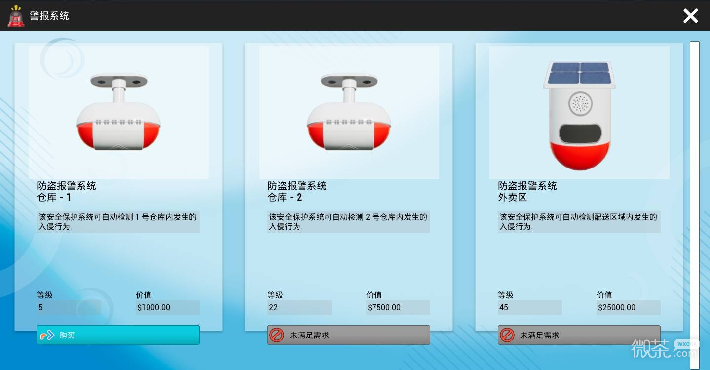 体育用品商店新手教程攻略 体育用品商店基础操作及玩法详解