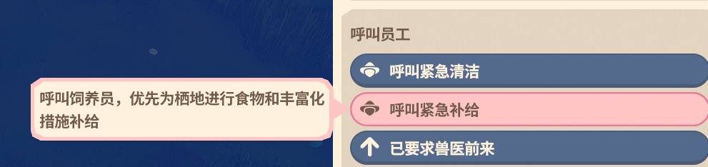 动物园之星2常见问题攻略 动物园之星2常见问题怎么解决