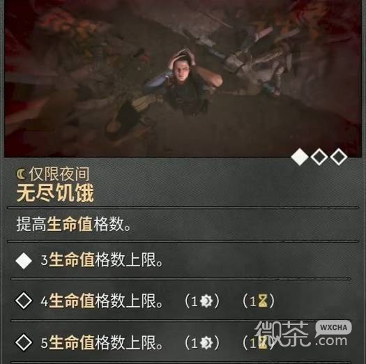 黎明行者之血技能点获取与加点攻略 黎明行者之血技能怎么加