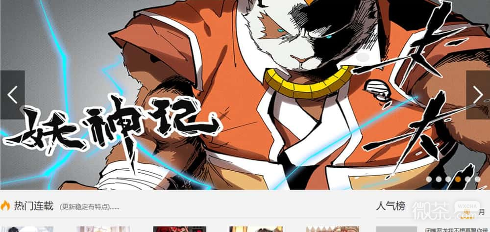 哗咔漫画网页版官网链接地址 哗咔漫画最新网站入囗