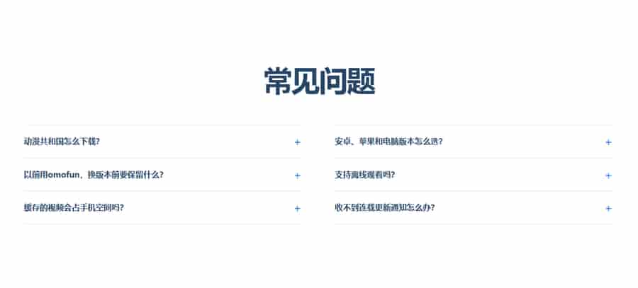 动漫共和国最新版本官网入口 动漫共和国动漫网官网下载地址