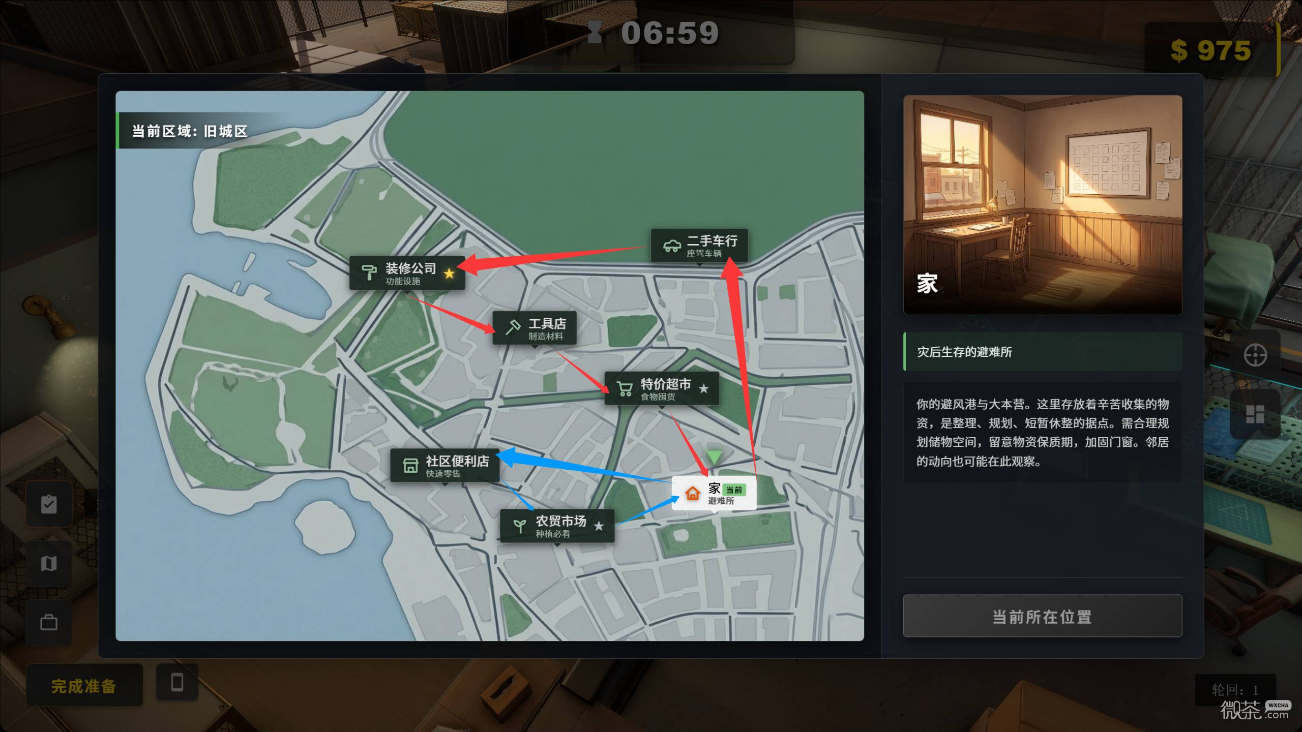 生存日志灾前搜刮路线攻略 生存日志灾前搜刮路线怎么走