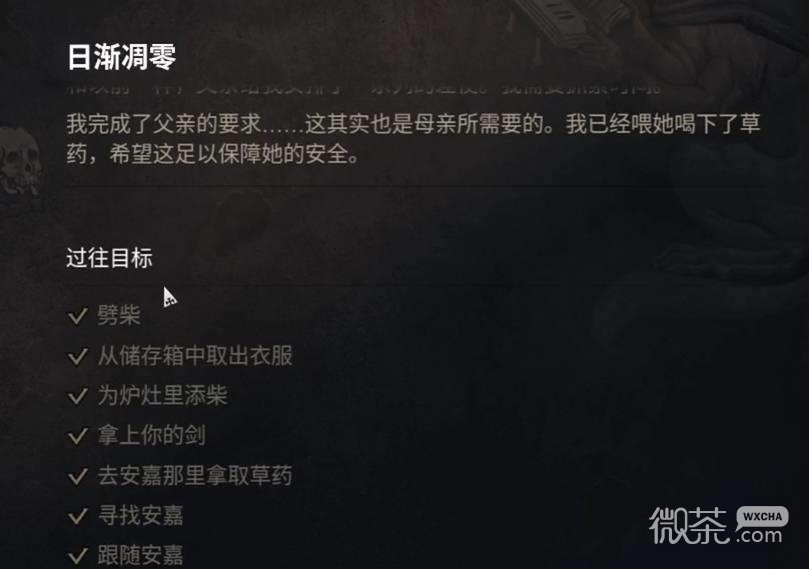 黎明行者之血序章任务推荐 黎明行者之血序章高性价比任务怎么选