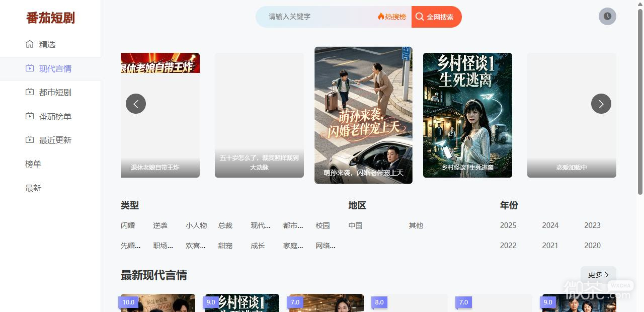 番茄短剧ai短剧官网入口 番茄短剧官网网页看短剧地址【GG扑克战队】