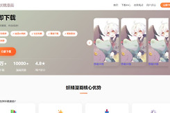 妖精漫画2026最新网页版地址 妖精漫画官方网站入口介绍