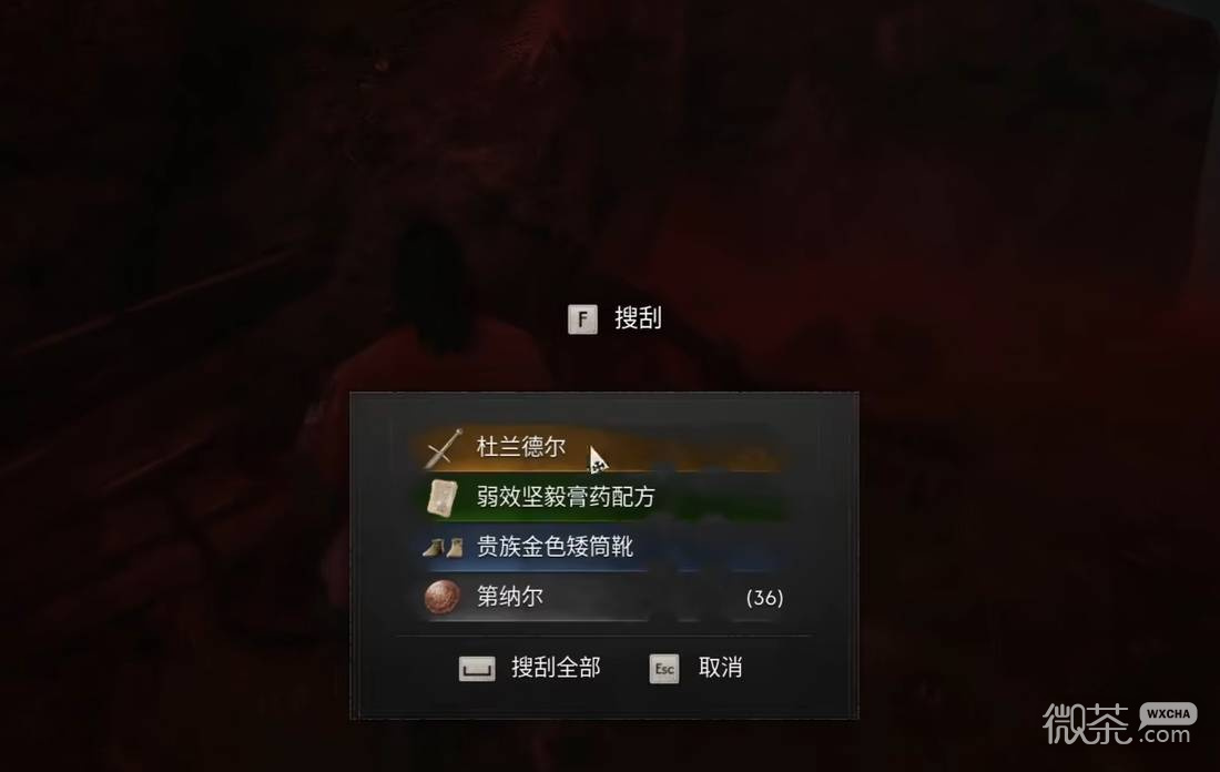 黎明行者之血前期道具攻略 黎明行者之血前期强力道具怎么获得