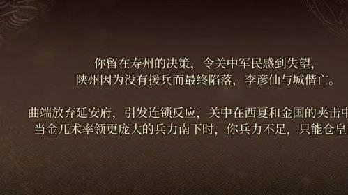 绍宋还我河山全结局攻略 绍宋还我河山全结局怎么达成