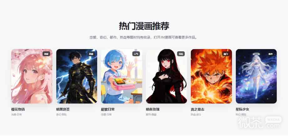 jmcomic2最新正版官网地址 禁漫jmcomic2回家的路官网入口