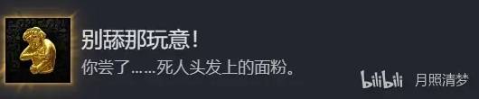 【GG扑克】天国拯救2教会之谜全成就攻略 天国拯救2教会之谜成就怎么获得【EV扑克】