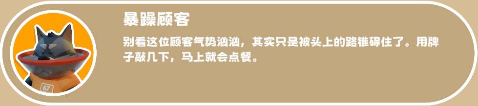 泡泡镇餐厅物语全顾客应对攻略 泡泡镇餐厅物语全顾客应对怎么做