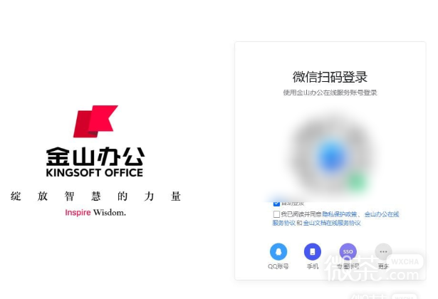 wps网页版免费官网入口 wps官方网站入口