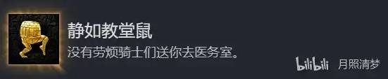 【GG扑克】天国拯救2教会之谜全成就攻略 天国拯救2教会之谜成就怎么获得【EV扑克】