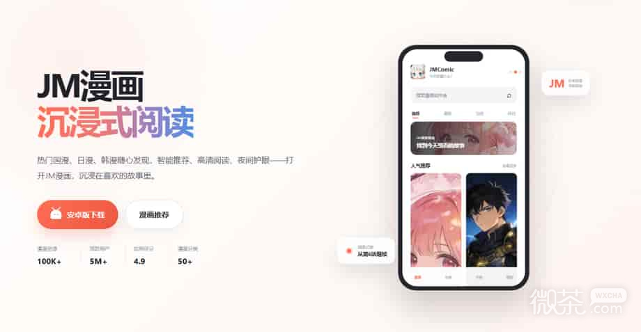 jmcomic3网页版入口天堂回家路 jm3漫画安装包最新地址