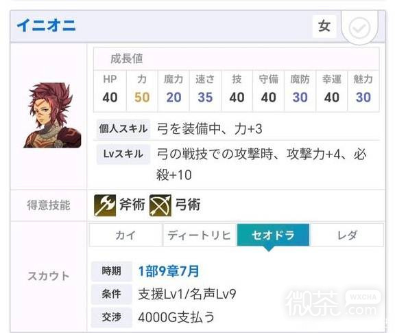 火焰纹章万缕千丝赛奥多拉线开荒攻略 火焰纹章万缕千丝赛奥多拉线开荒怎么玩