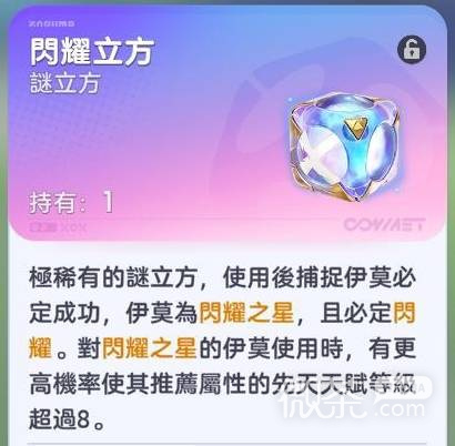 伊莫虹彩伊莫捕捉攻略 伊莫虹彩伊莫怎么保底获取