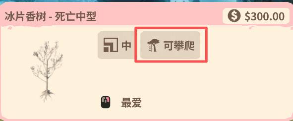 动物园之星2常见问题攻略 动物园之星2常见问题怎么解决