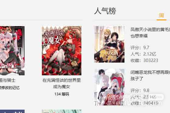 繁花漫画正版网页地址 繁花漫画官网入口网页版