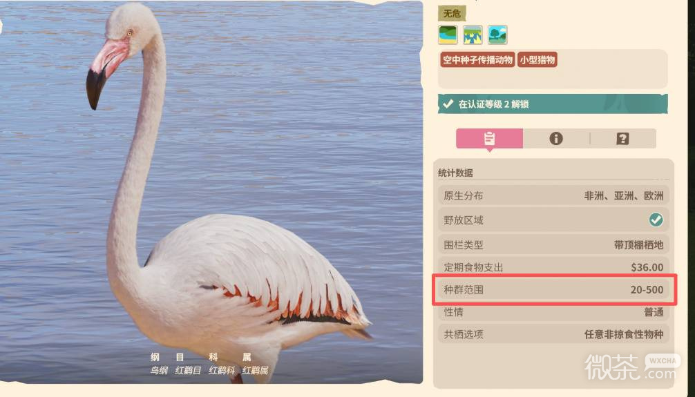 动物园之星2动物百科攻略 动物园之星2动物百科怎么看
