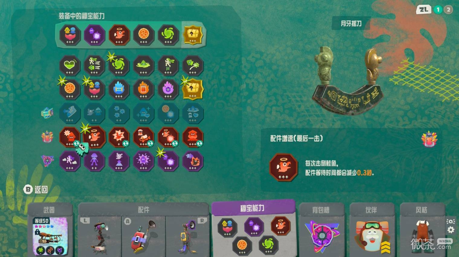 【GG扑克】斯普拉遁涂击队技术型背包配装攻略 斯普拉遁涂击队技术型背包配装怎么搭配【EV扑克】
