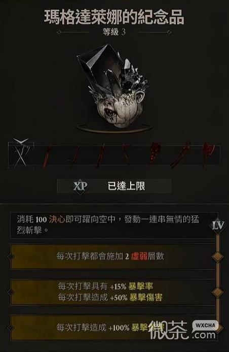 致命躯壳2斧匕血爆流玩法攻略 致命躯壳2斧匕血爆流怎么玩