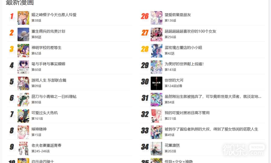 漫天玉漫画app官网入口 漫天玉漫画官方正版入口