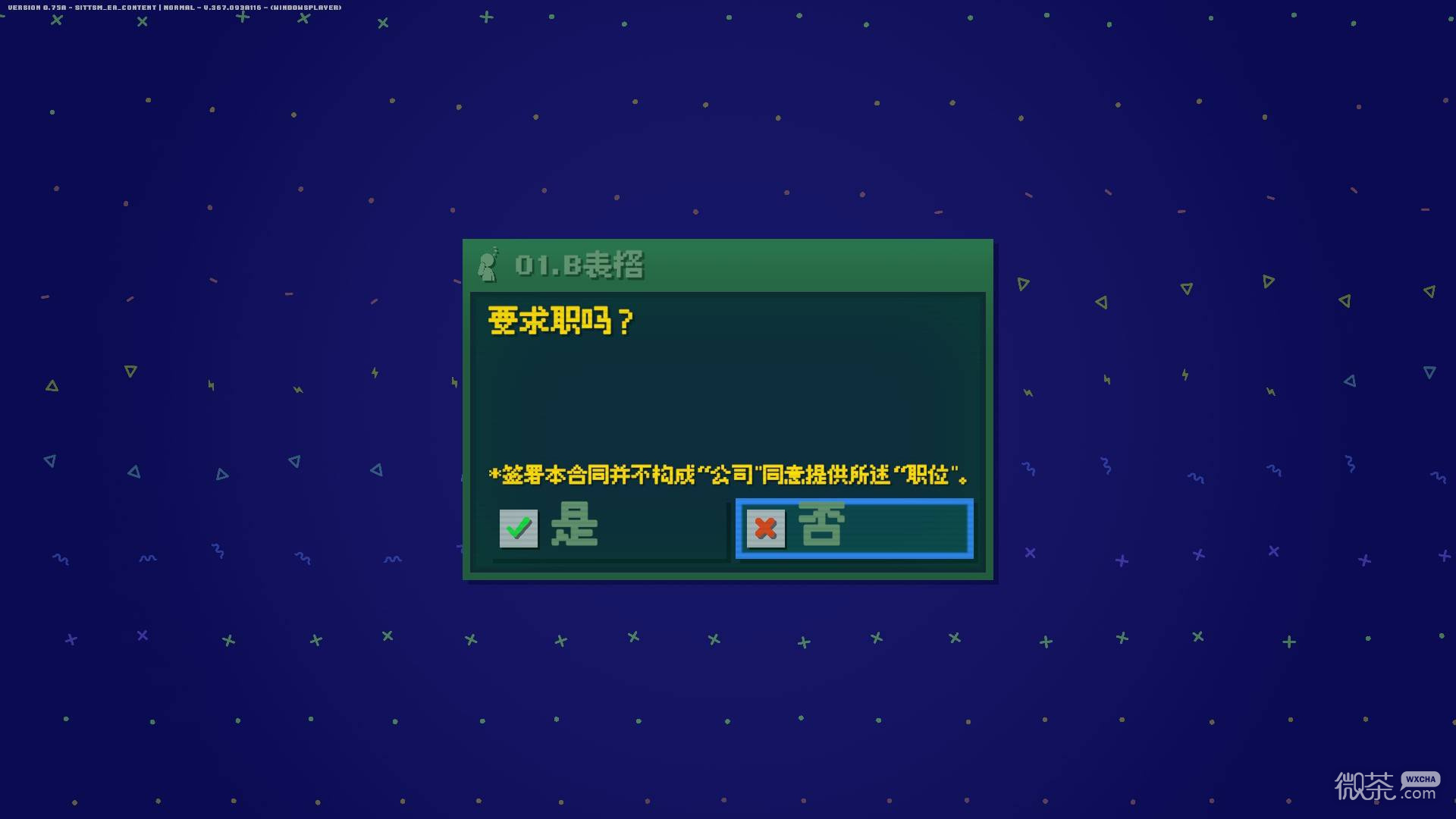 打工火柴人全成就攻略 打工火柴人隐藏火柴人怎么解锁