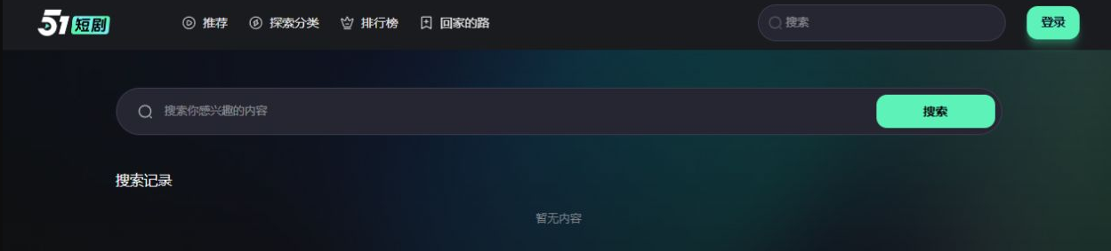 51漫剧免费观看永久地址入口 51漫剧官网浏览器直接进入地址