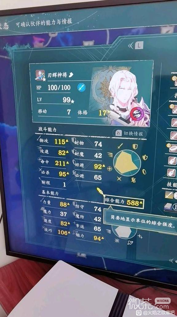 火焰纹章万缕千丝第一部快速练级攻略 火焰纹章万缕千丝第一部快速练级怎么操作