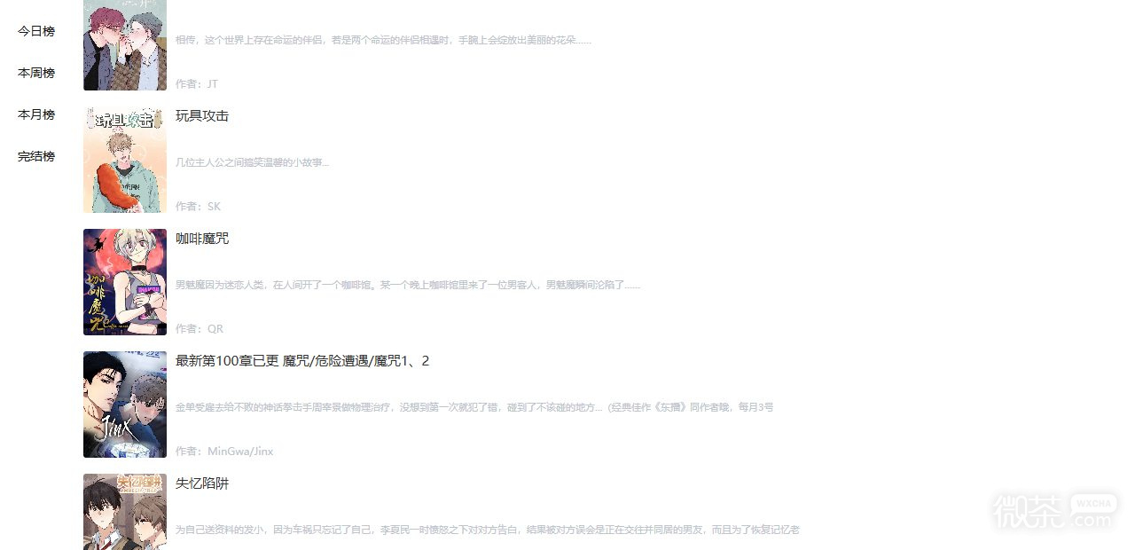 runway漫画最新网页版官网入口 runway漫画免费看韩漫下拉式官网地址
